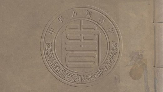 5770 岑參集 0107232654 1.jpg
