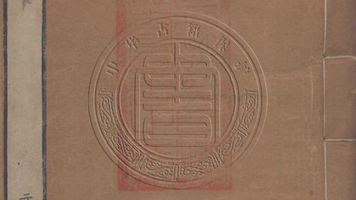 5772 綿津山人詩集 三十一卷楓香詞一卷漫堂說詩一卷筠廊偶筆二卷怪石贊一卷雪堂墨品一卷 0107232700 1.jpg