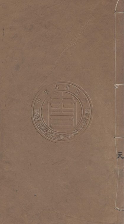 5787 九數通攷 十二卷 0107232747 1.jpg