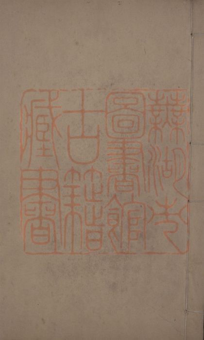 578 繹史一百六十卷 1213155106 1.jpg