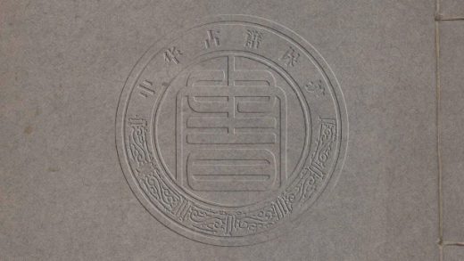 5794 夏小正箋疏 四卷 0107232802 1.jpg