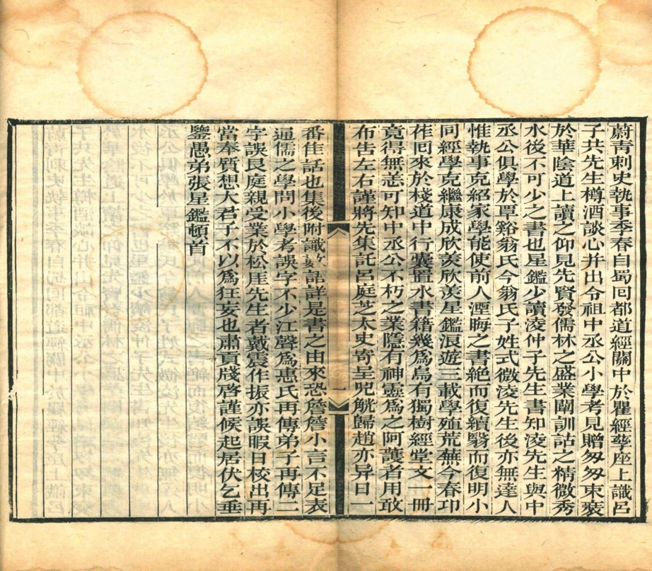 《樹經堂遺文一卷》(清)謝啟昆撰