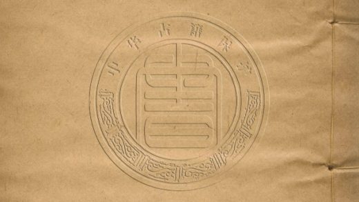 5803 卜筮正宗 十四卷 0107232820 1.jpg