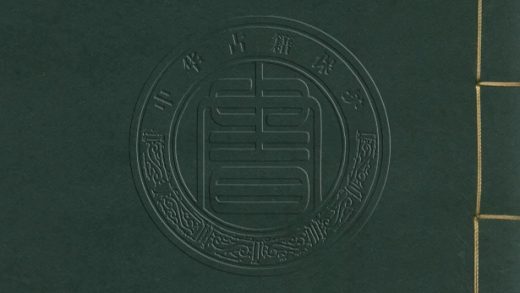 5806 秘冊彙函二十八種 0107232832 1.jpg