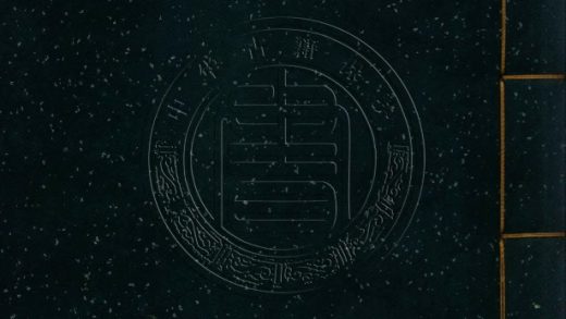 5808 書集傳 六卷書圖一卷 0107232904 1.jpg