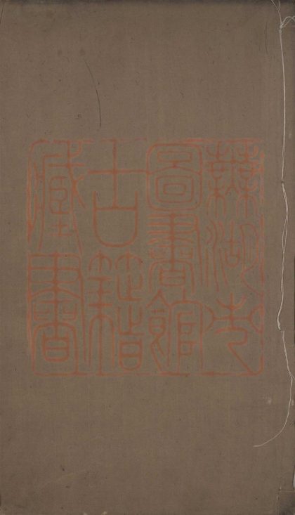 580 資治通鑒綱目發明五十九卷 1213155223 1.jpg
