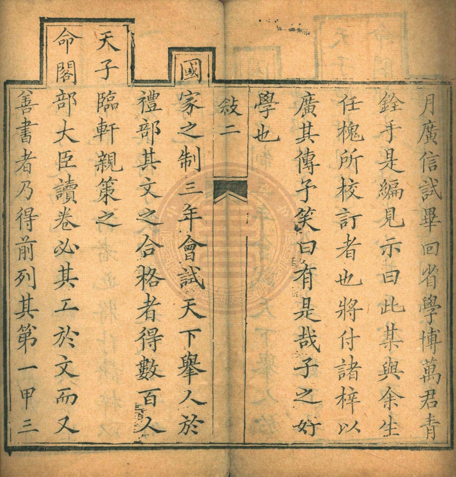 《字體辨訛一卷》(清)萬青銓輯