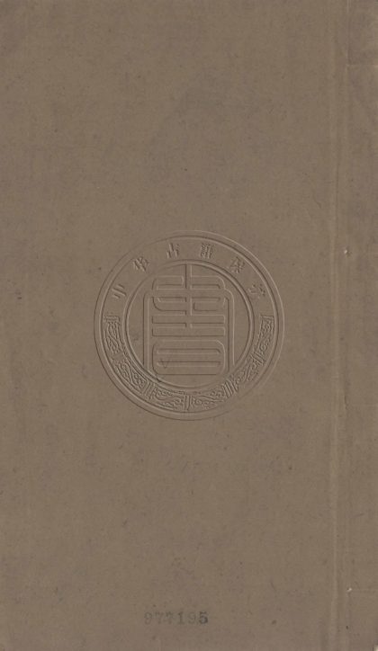 5822 樂成詩錄 四卷 0107232946 1.jpg