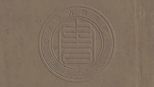 5822 樂成詩錄 四卷 0107232946 1.jpg