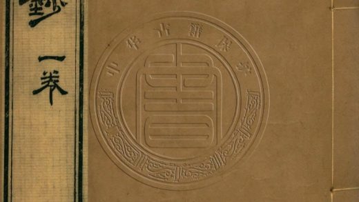 5825 滄州明詩鈔 一卷續鈔四卷補鈔二卷補遺一卷 0107233003 1.jpg