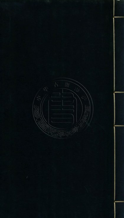 5827 假年錄 0107233009 1.jpg