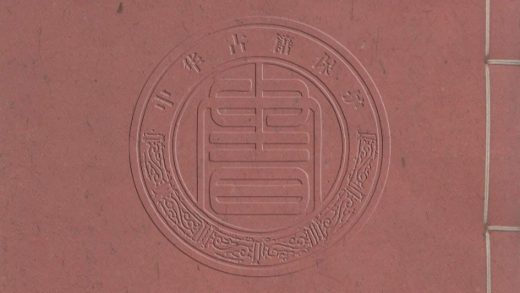 5828 符江詩存 一卷 0107233010 1.jpg