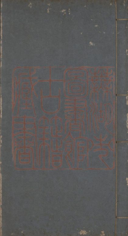582 西魏書二十四卷 1213155324 1.jpg