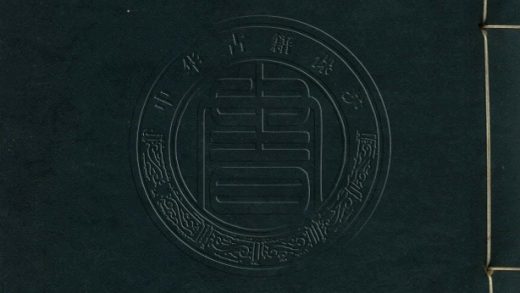 5830 滎陽詩鈔合選 五卷附蒹吟草一卷 0107233012 1.jpg
