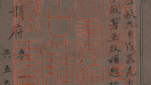 586 廣金石韻府五卷字略一卷 1213155634 1.jpg