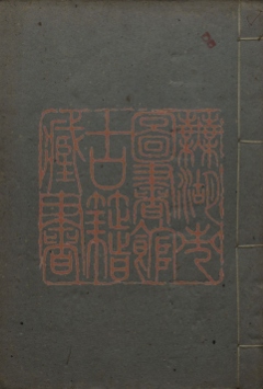 589 祁门志四卷 1213155714 1.jpg