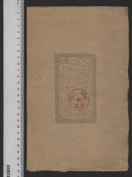 59 百將圖傳 1208191824 1.jpg