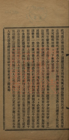 《繁昌县志书十八卷》(清)张星焕纂修撰PDF电子书