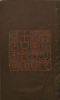 595 宣城縣志二卷 1213155808 1.jpg