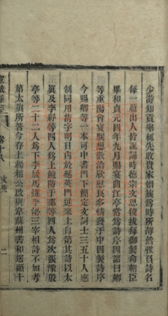 《宣城县志四十卷(宣城縣志四十卷)》(清)李应泰，范葆廉撰PDF电子书