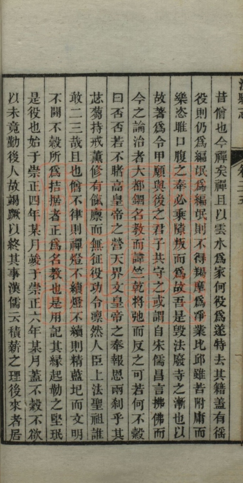 《泾县志三十二卷(涇縣志三十二卷)》(清)洪亮吉撰PDF电子书