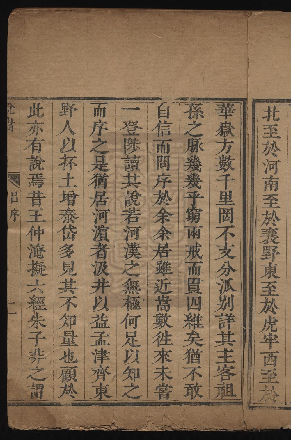《说嵩（說嵩）》高清PDF电子书