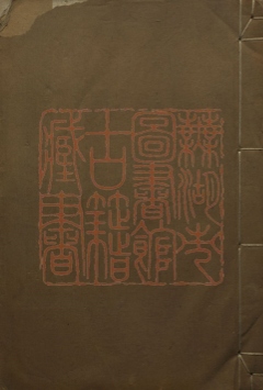 602 蒯氏宗谱 1213155922 1.jpg