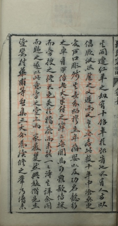 《孙氏宗谱八十五卷》PDF电子书