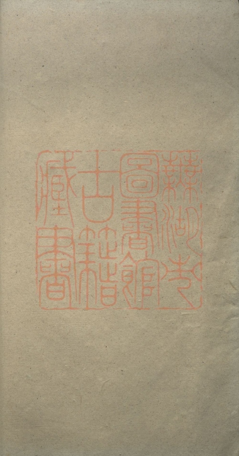 《僊源郑氏宗谱八卷》PDF电子书