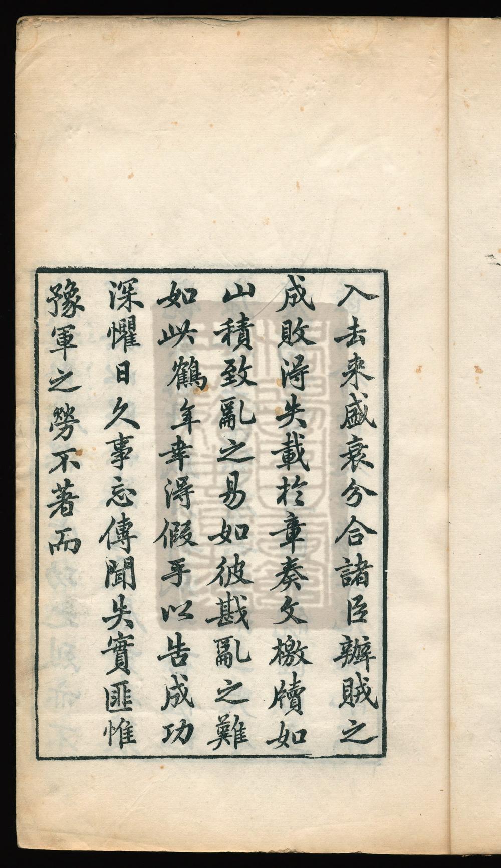 《豫军纪略（豫軍紀略）》高清PDF电子书