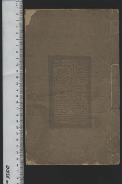 63 金石錄 1208191854 1.jpg