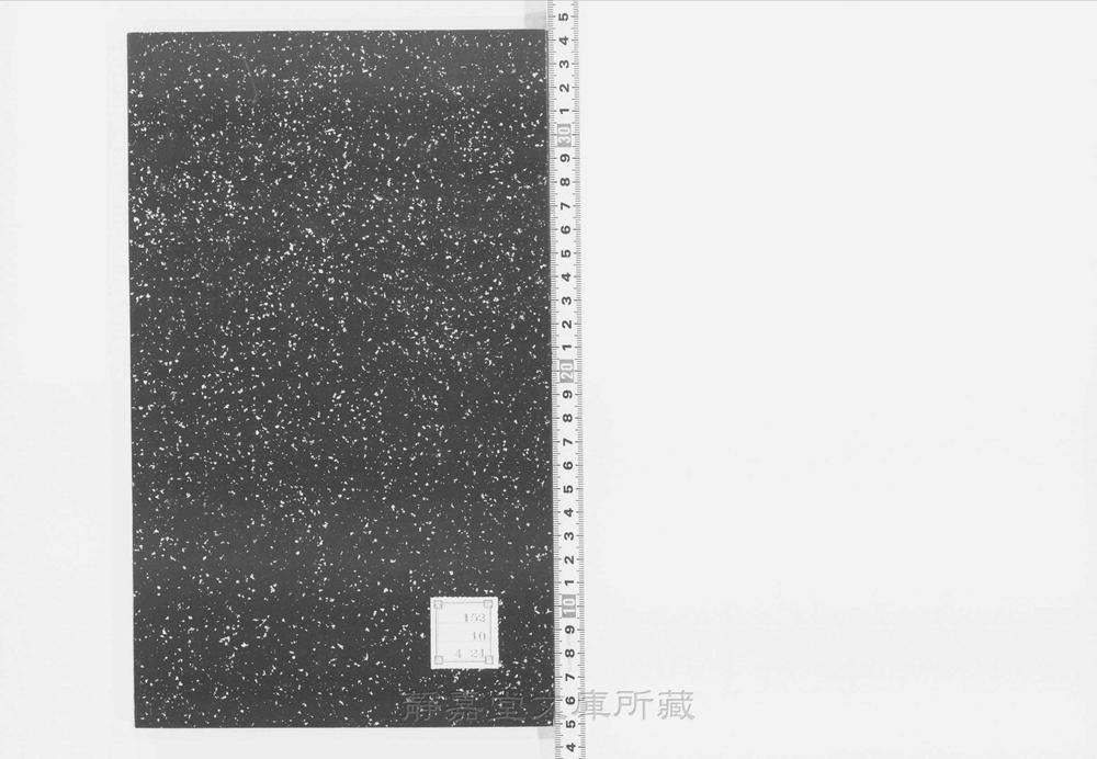 _太医张子和先生儒门事亲__