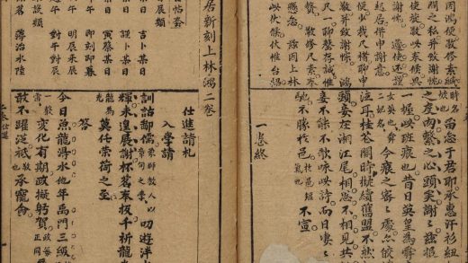 7554776 新刻友花居上林鸿 二卷 1111174145 1.jpg