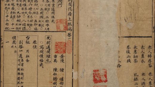 7554776 新刻友花居上林鸿 卷一 1111174149 1.jpg