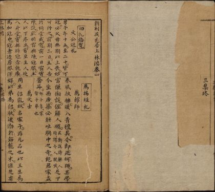 7554776 新刻友花居上林鸿 四卷 1111174205 1.jpg