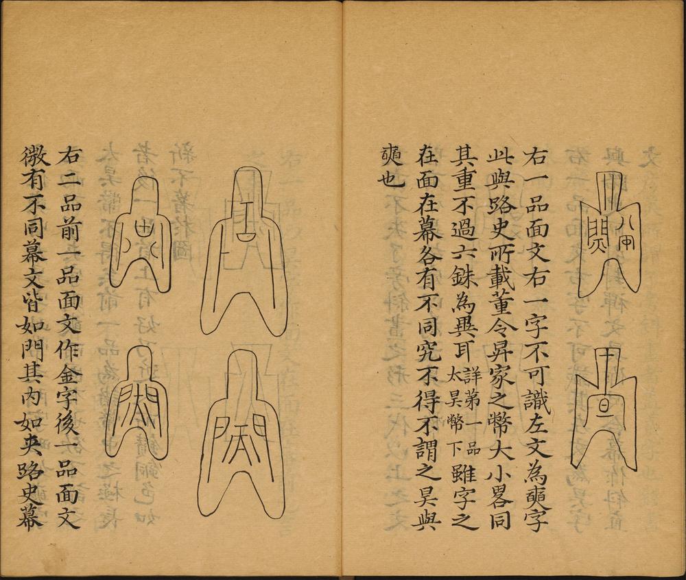 古金待问录_卷一