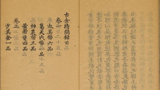 7620544 古金待问录 古金待问录目 1111174237 1.jpg