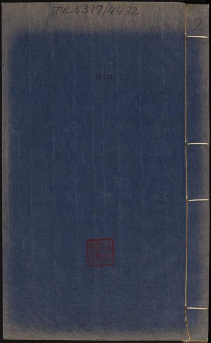 7620545 云阳集 卷三至五 1111174329 1.jpg