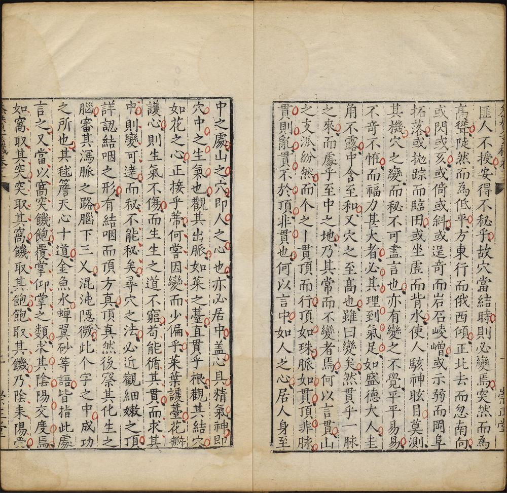 地理参赞玄机僊婆集_卷之三_穴部