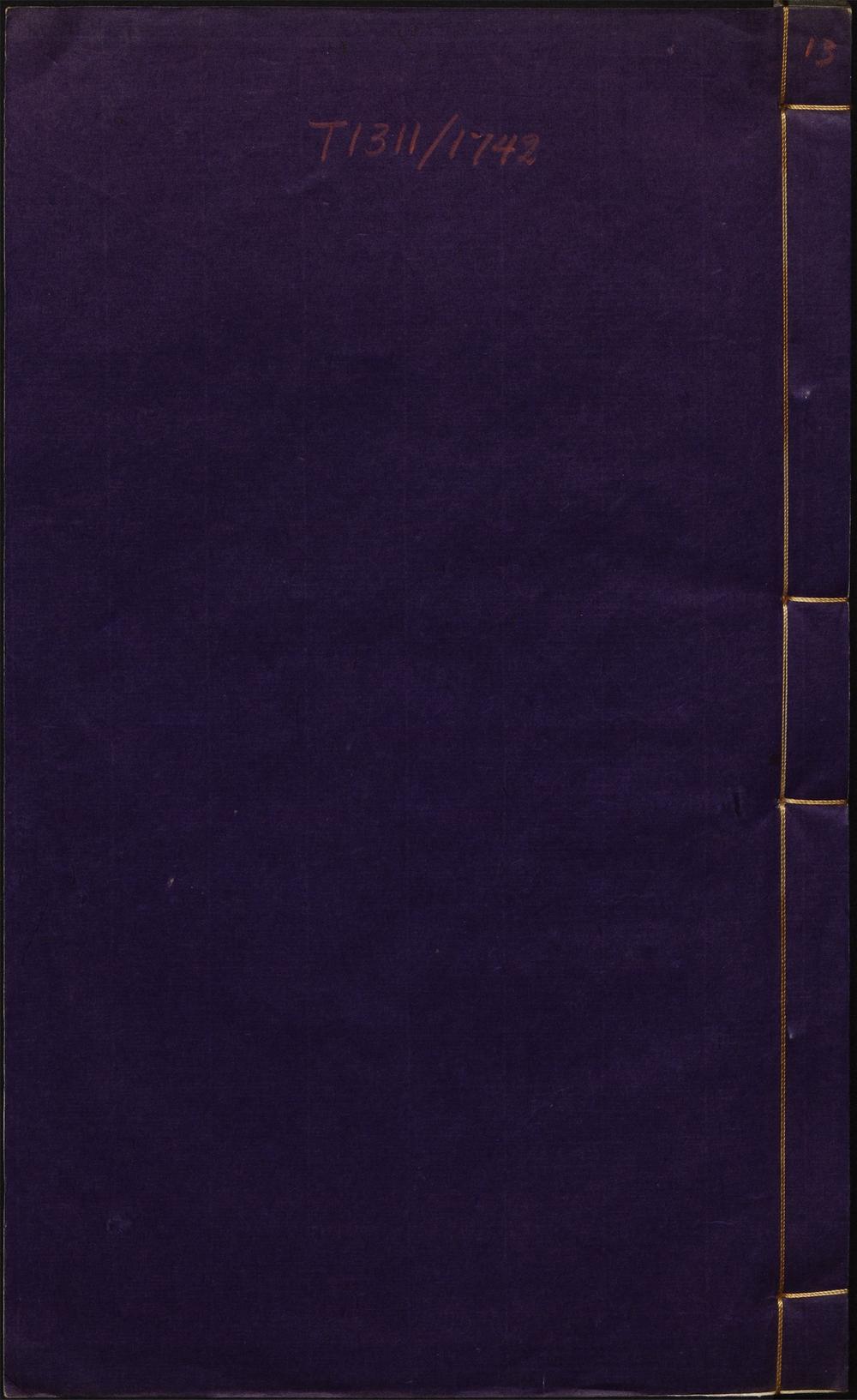圣学格物通_v.13