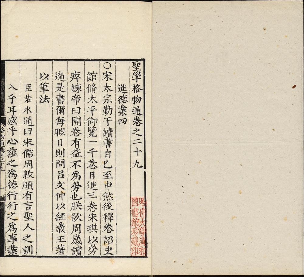 圣学格物通_v.14