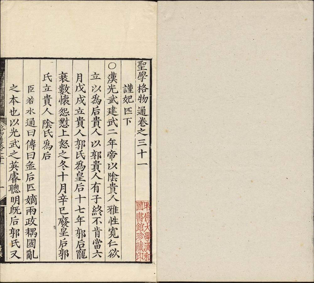 圣学格物通_v.15