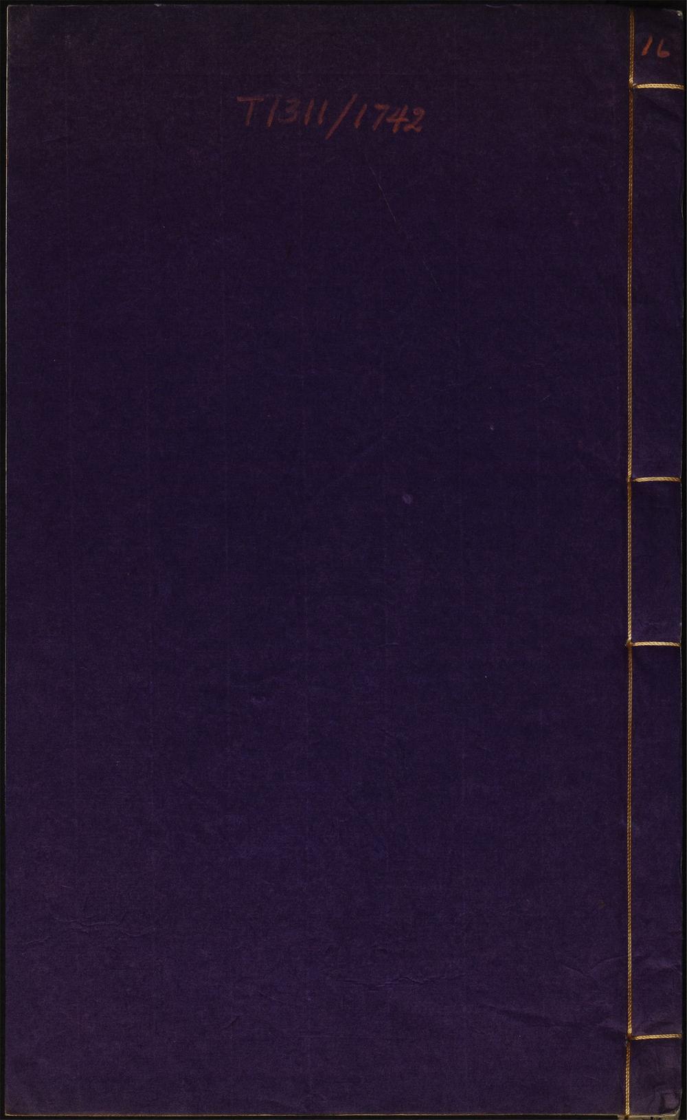 圣学格物通_v.16