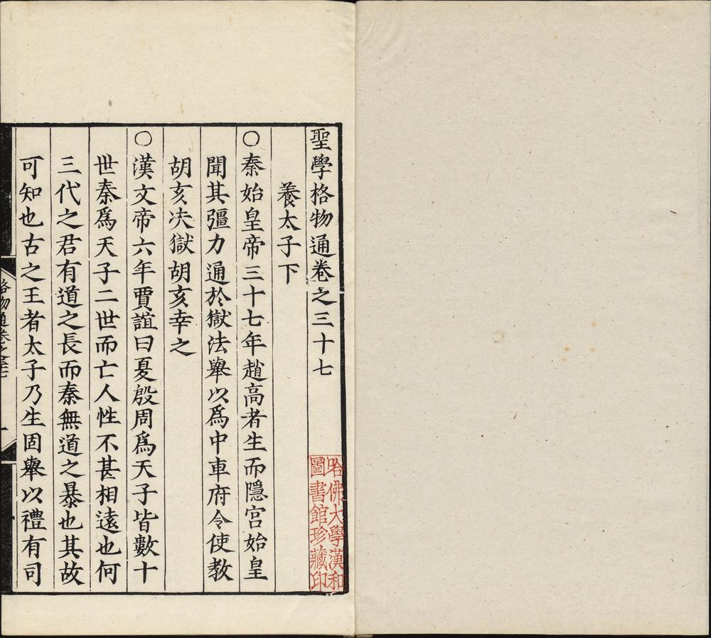圣学格物通_v.18