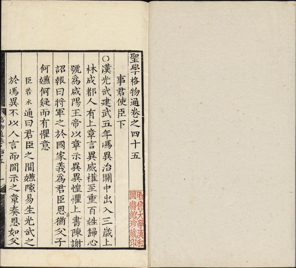 圣学格物通_v.22