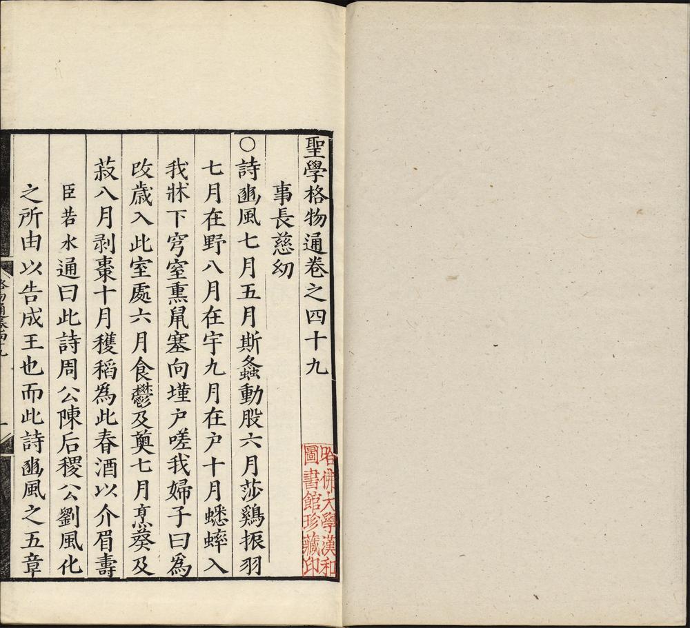 圣学格物通_v.24
