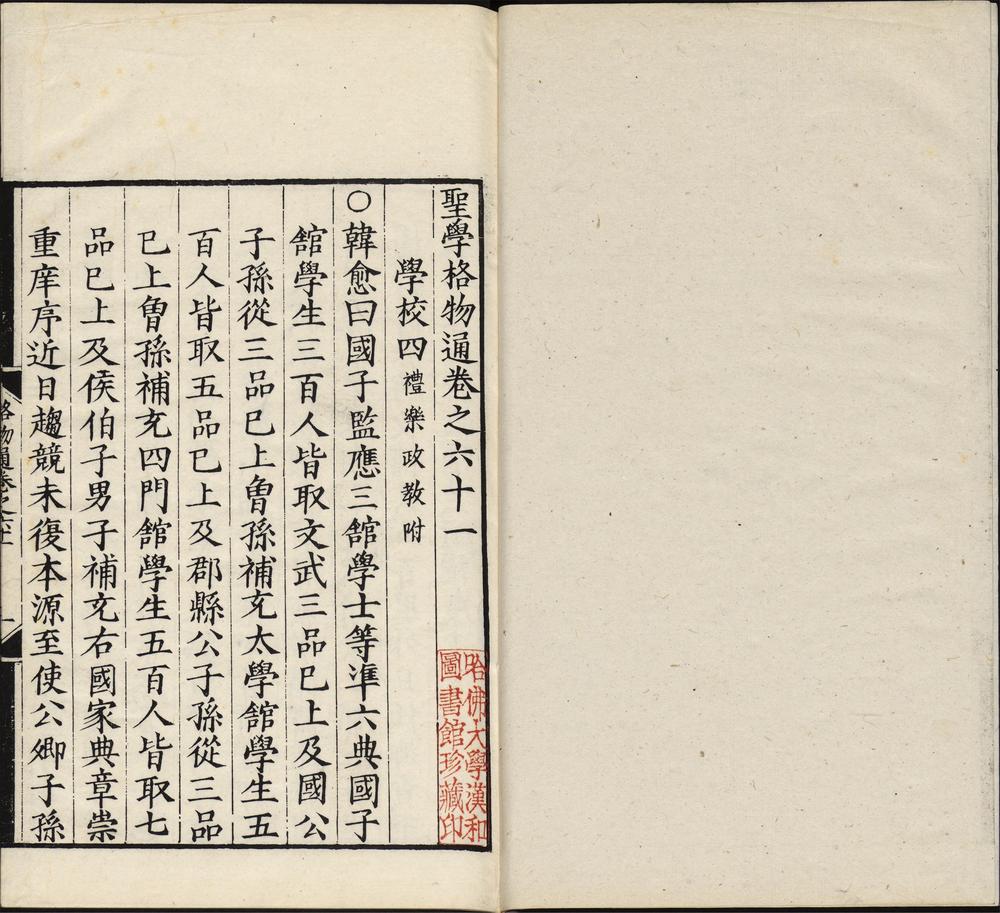 圣学格物通_v.30