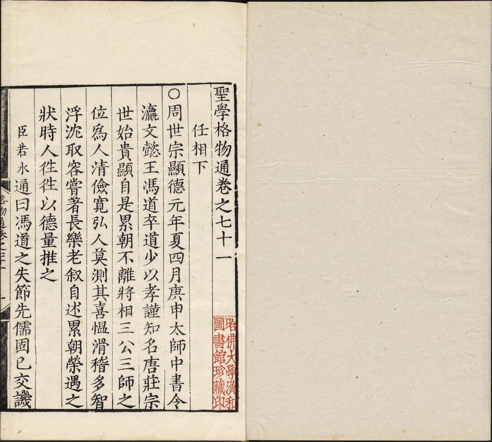 圣学格物通_v.35