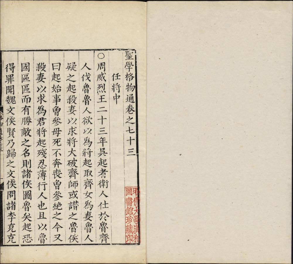圣学格物通_v.36