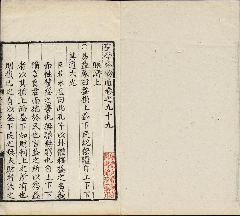 圣学格物通_v.48